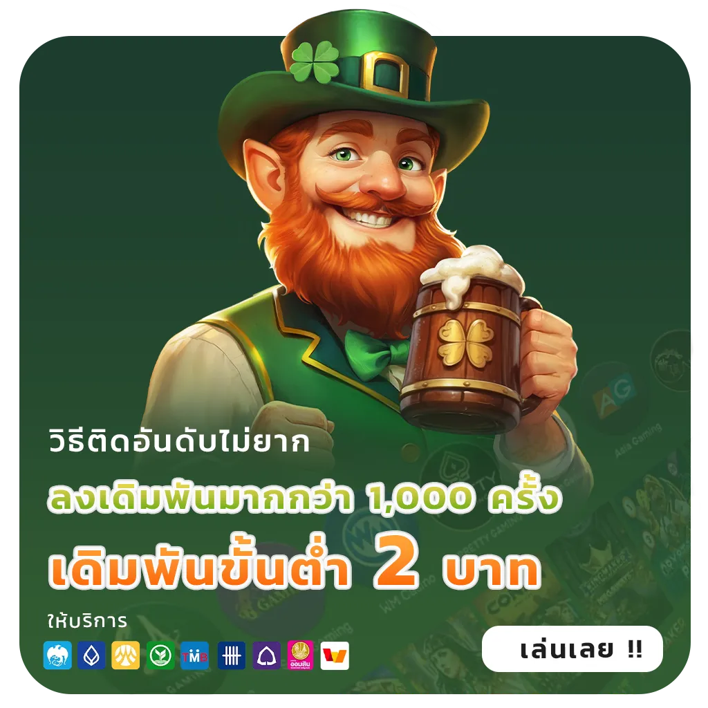 สล็อตเว็บตรงแตกบ่อย
